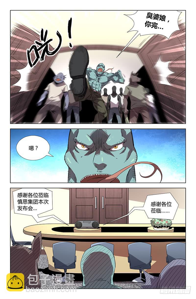 第五十四话4