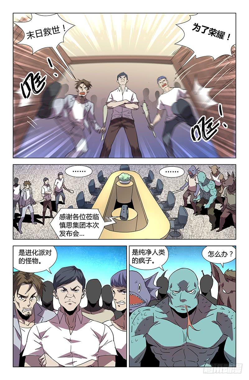 第五十四话5