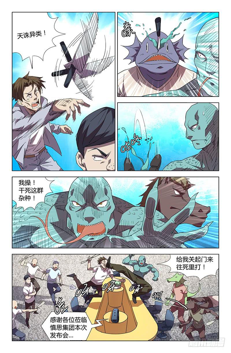 第五十四话6