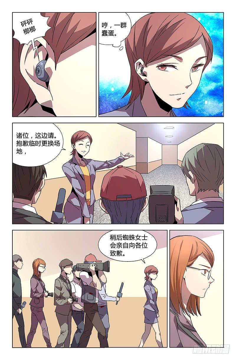 第五十四话7
