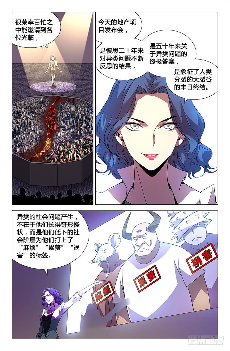 第五十六话5
