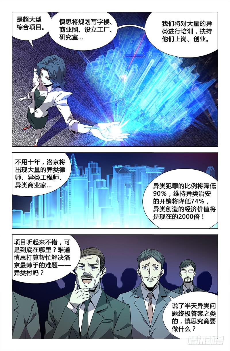 第五十六话8