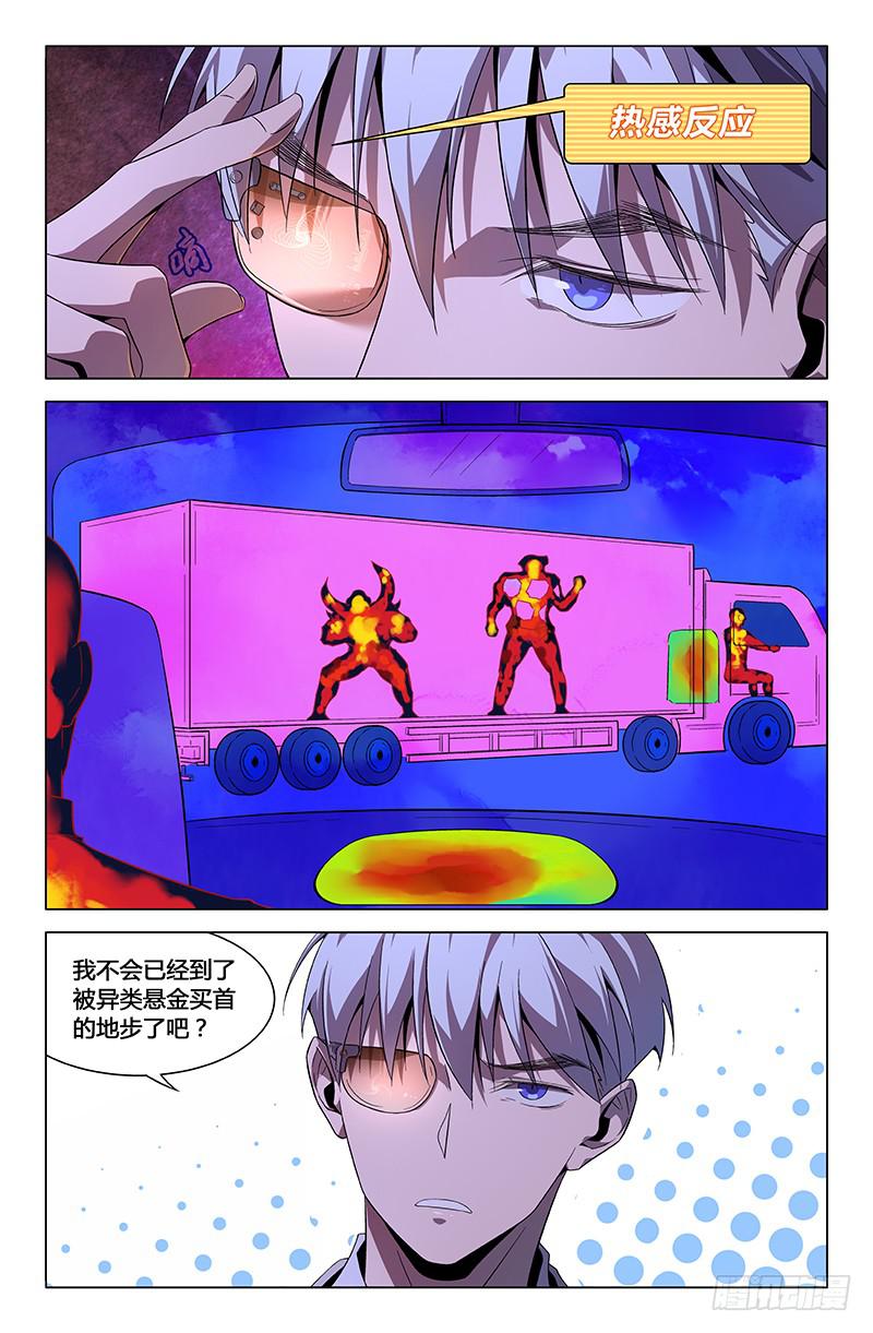 第七十三话3