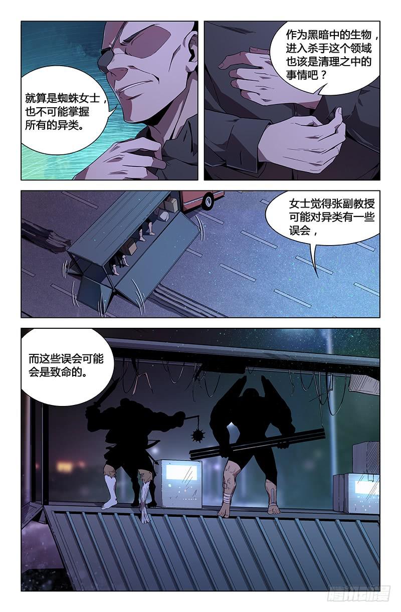 第七十三话4