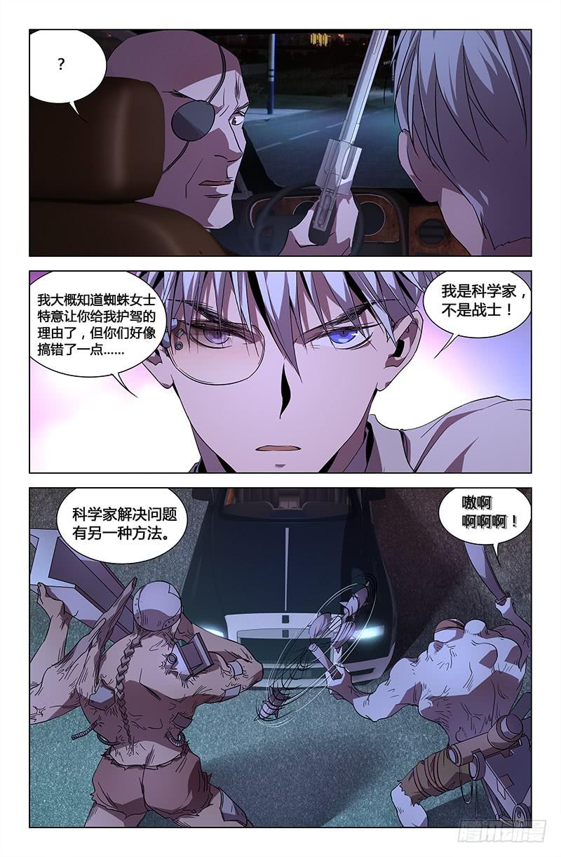 第七十三话8