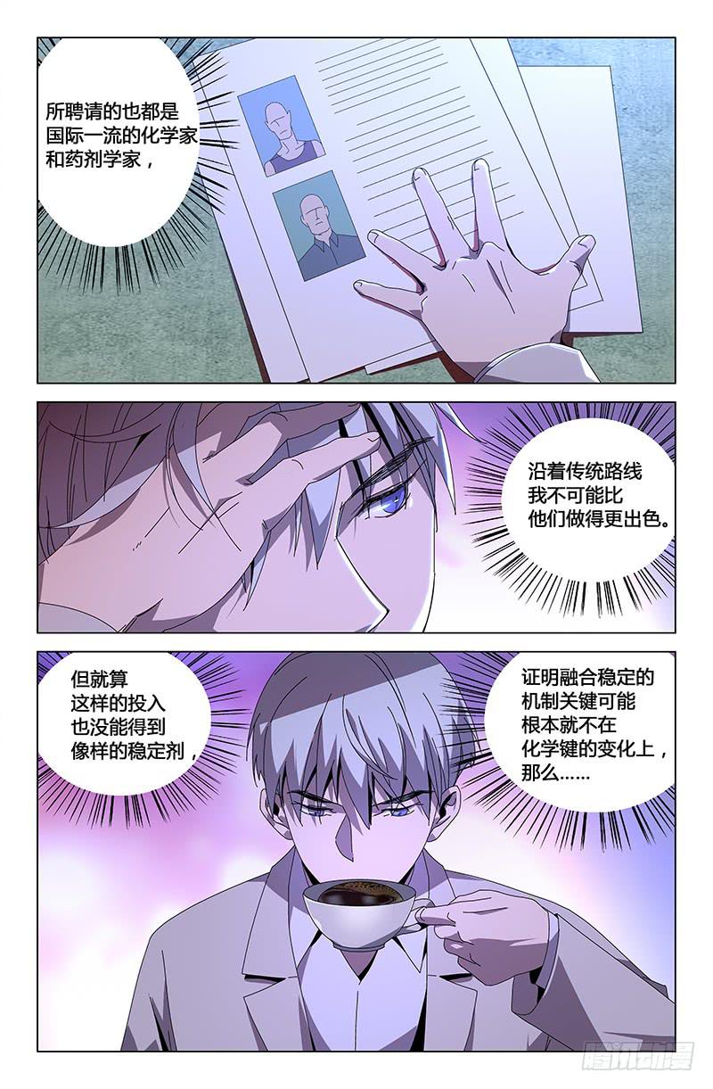 第七十八话10