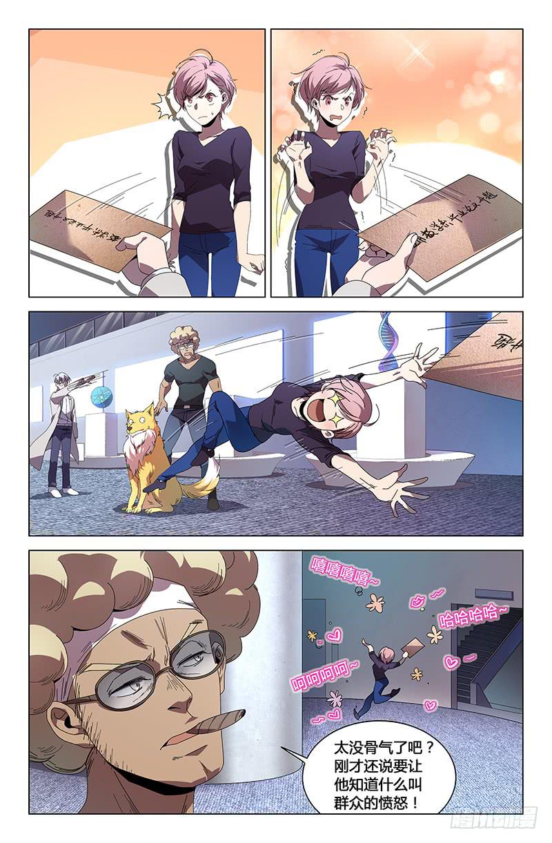 第七十八话6