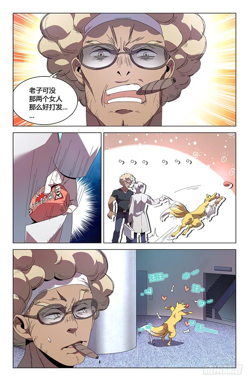 第七十八话7