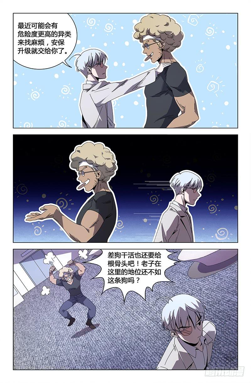 第七十八话8