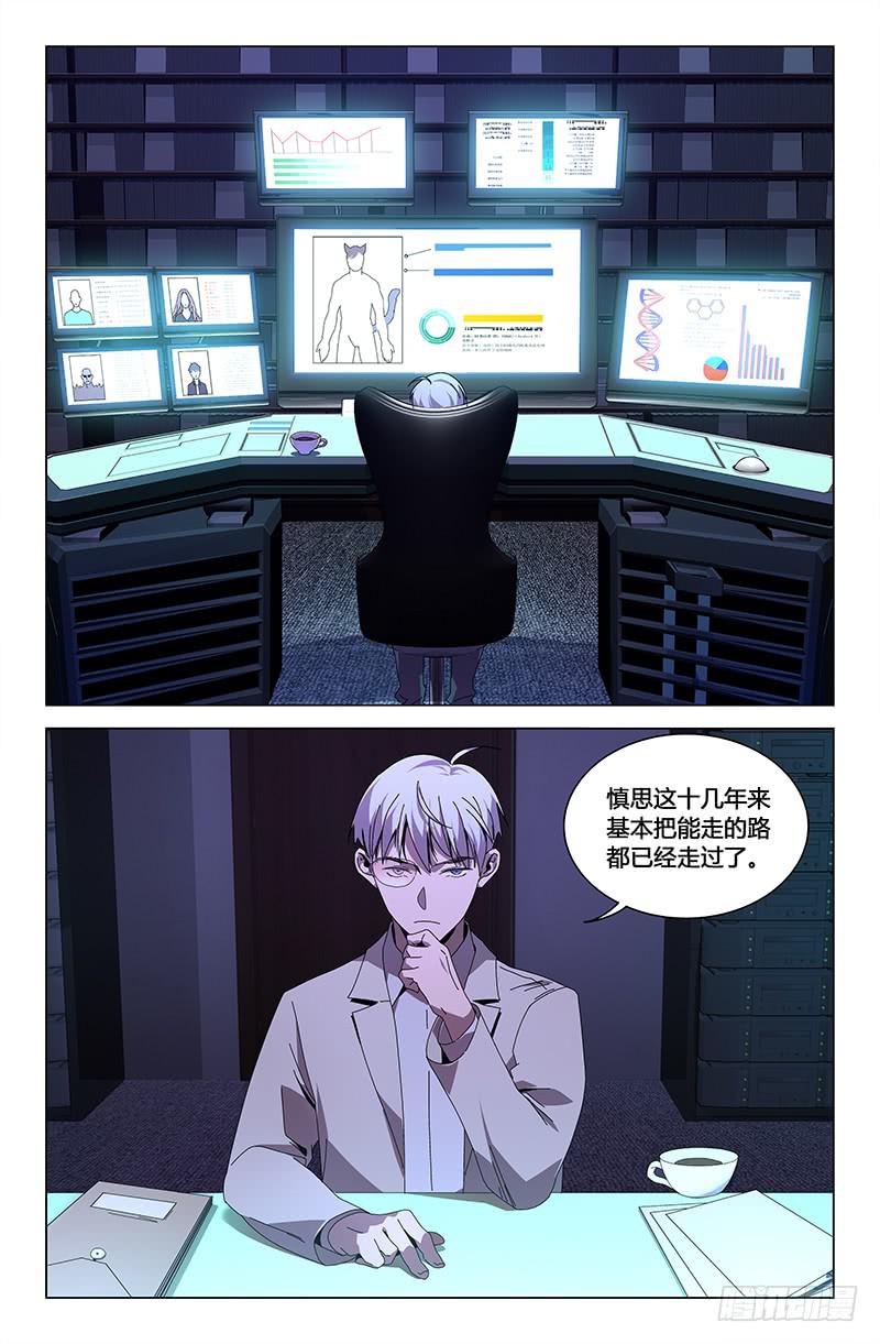 第七十八话9