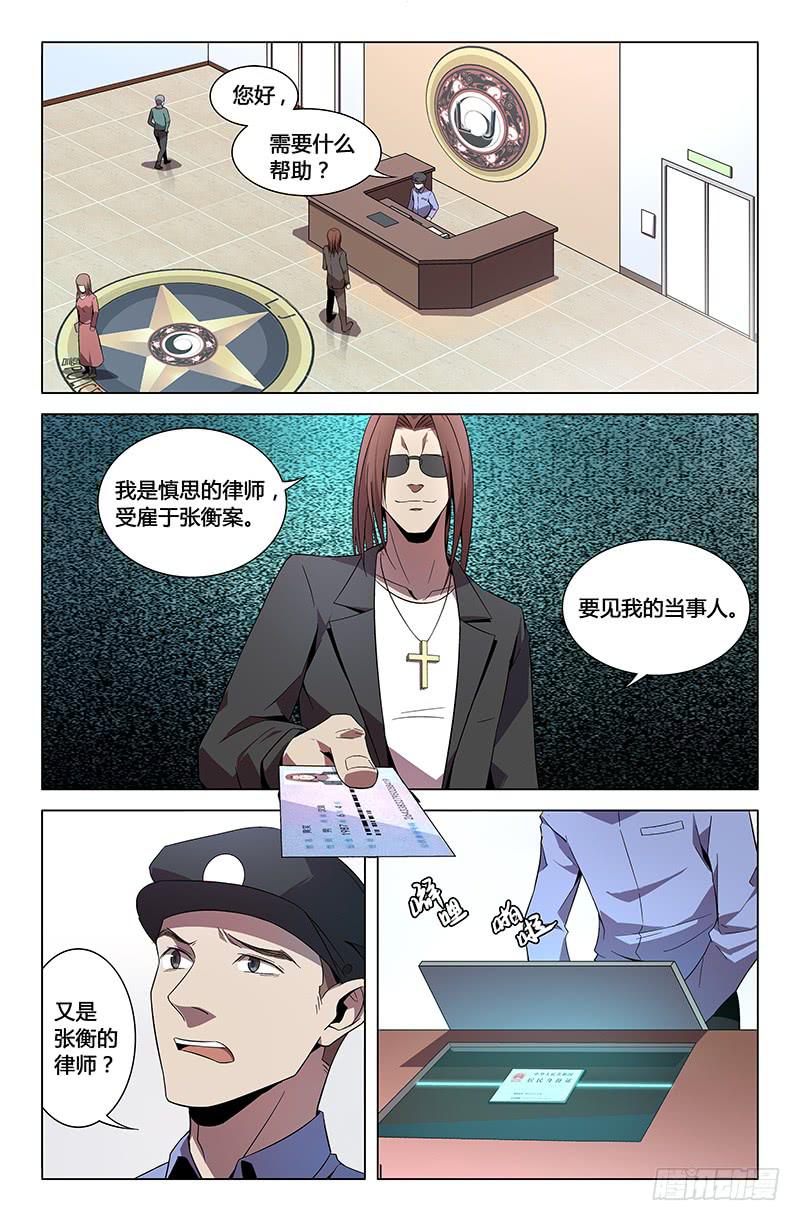 第八十四话1