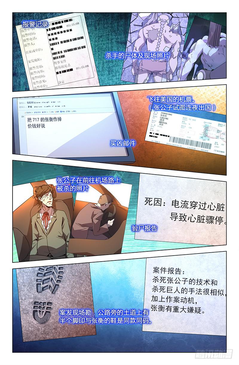 第八十四话5