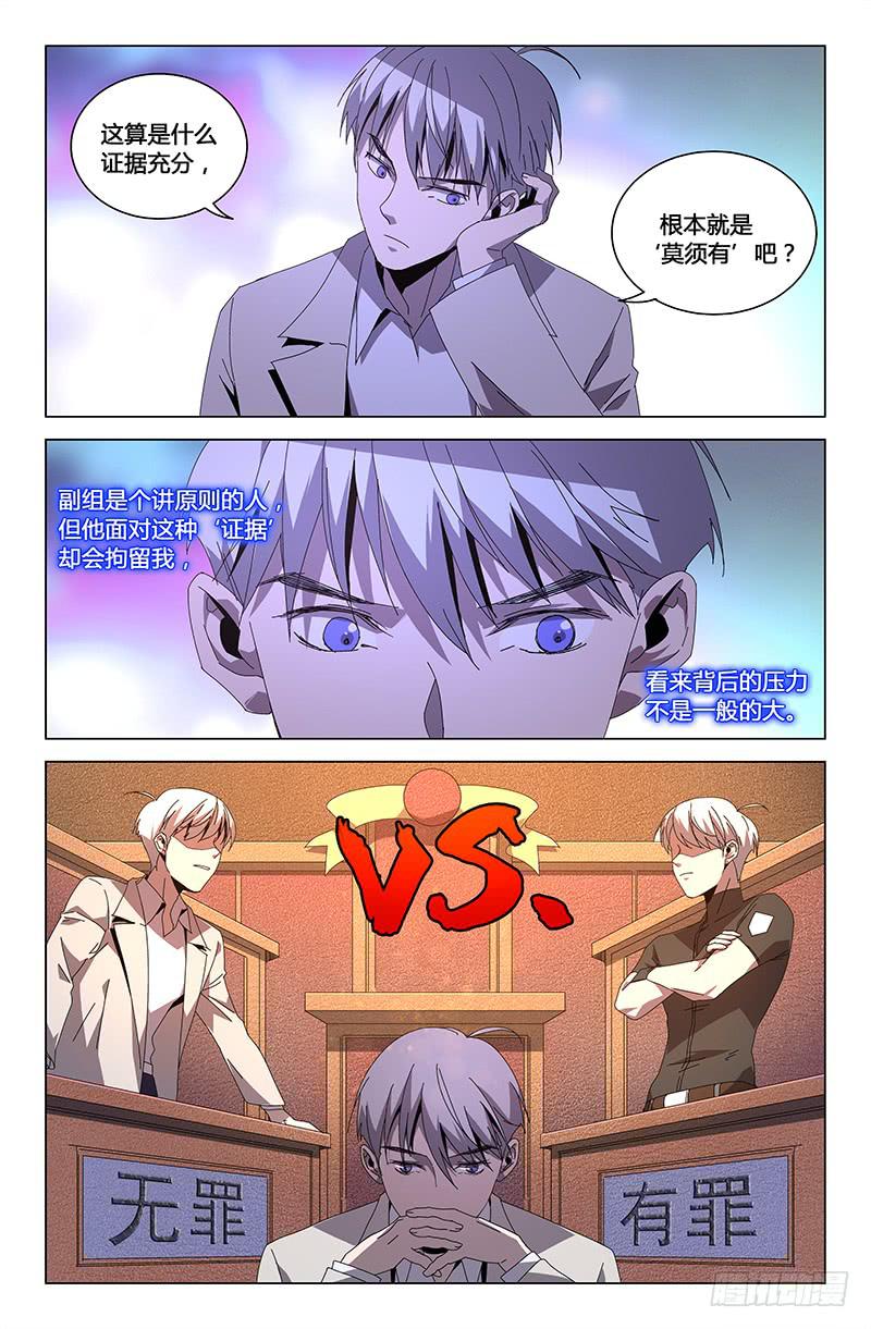 第八十四话6