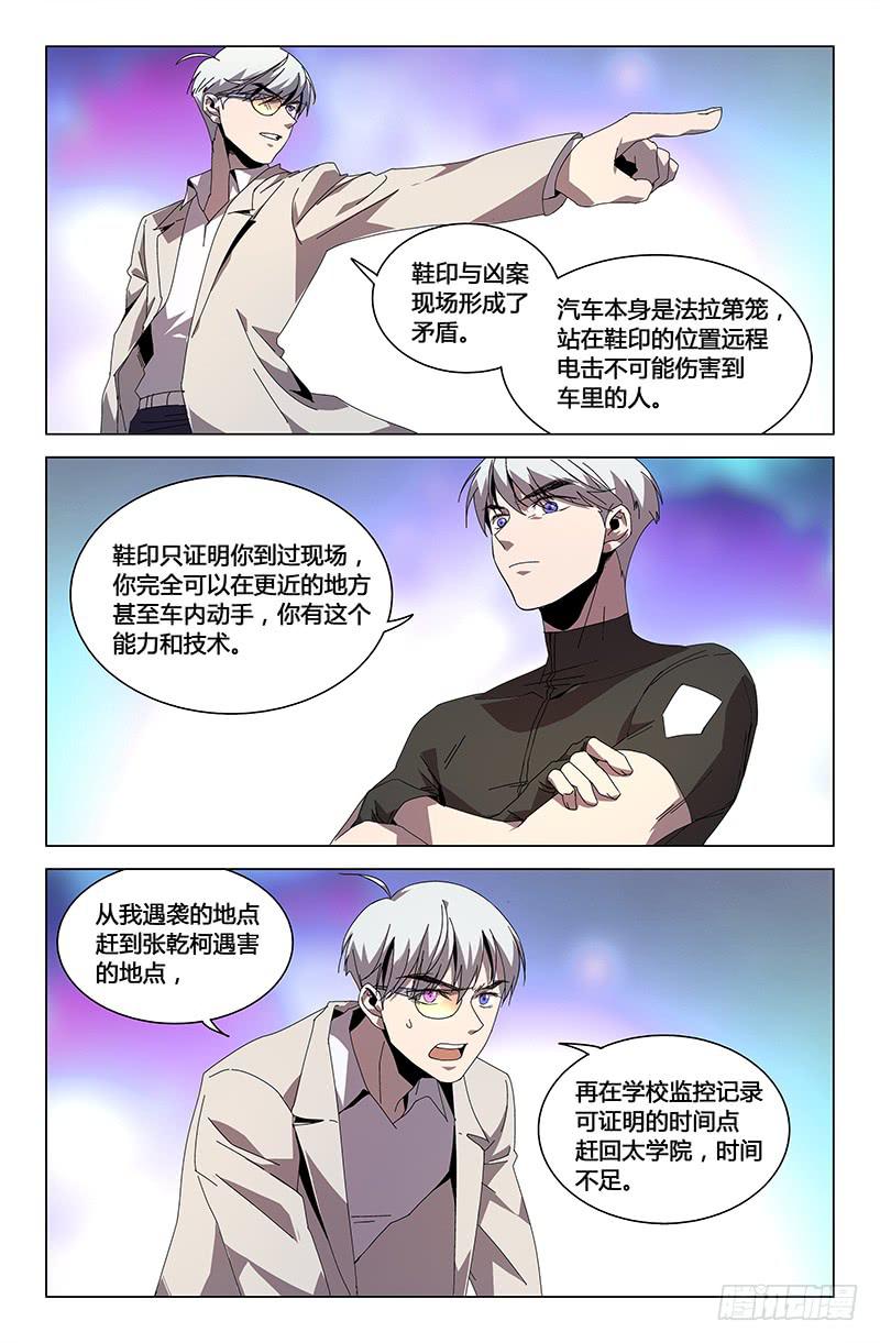 第八十四话7