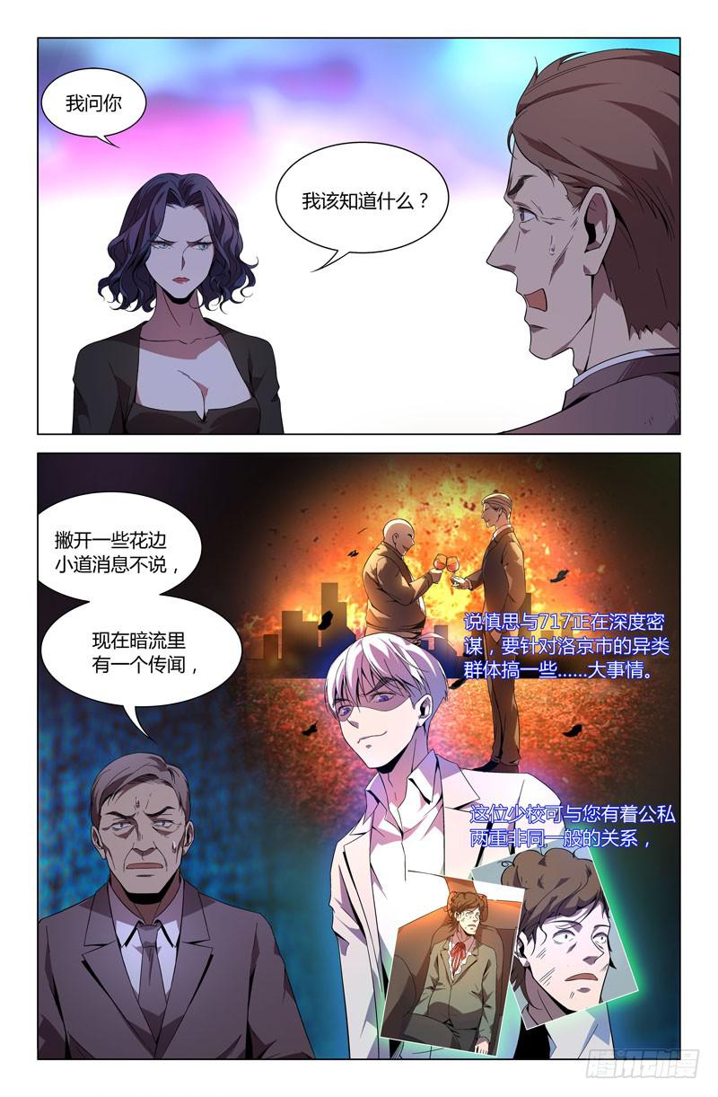 第八十九话0
