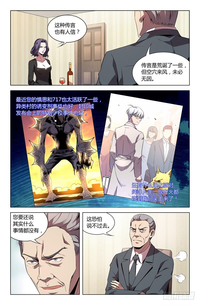 第八十九话1