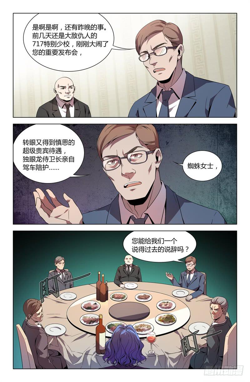 第八十九话2