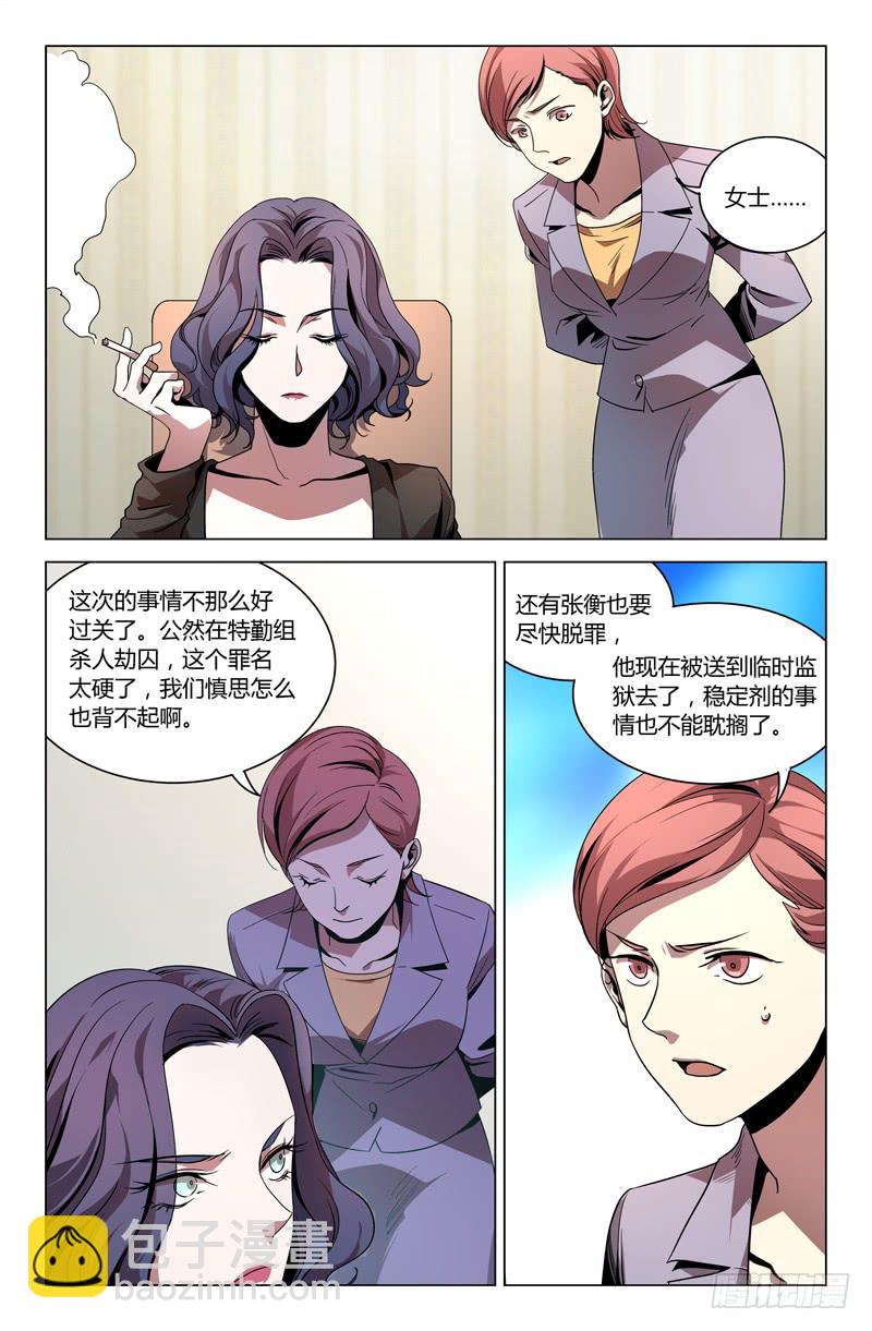 第八十九话6