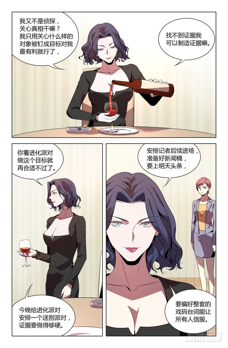 第八十九话8