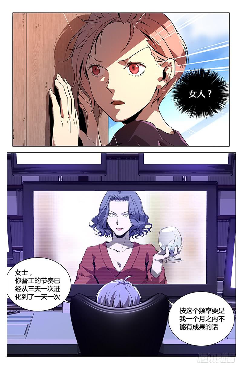 第一百零九话1