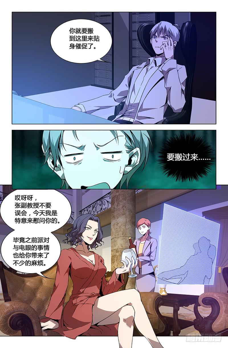 第一百零九话2