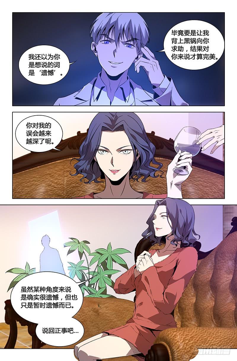 第一百零九话3