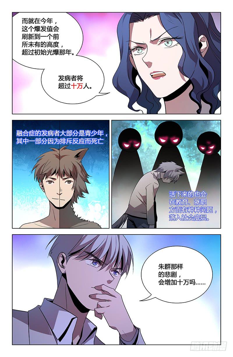 第一百零九话6