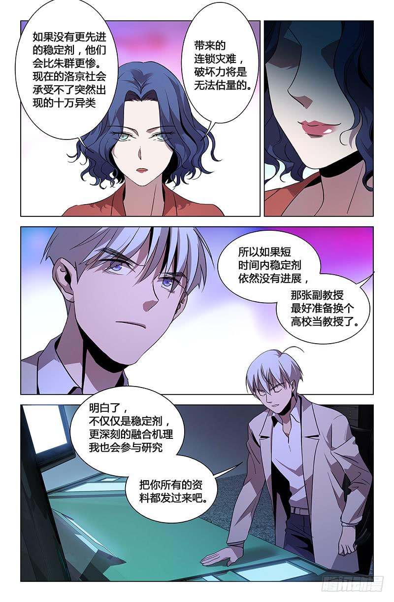 第一百零九话7