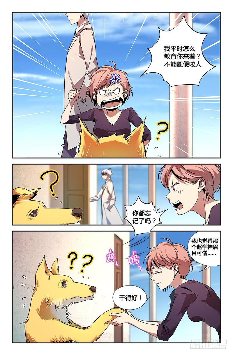 第一百一十六话1