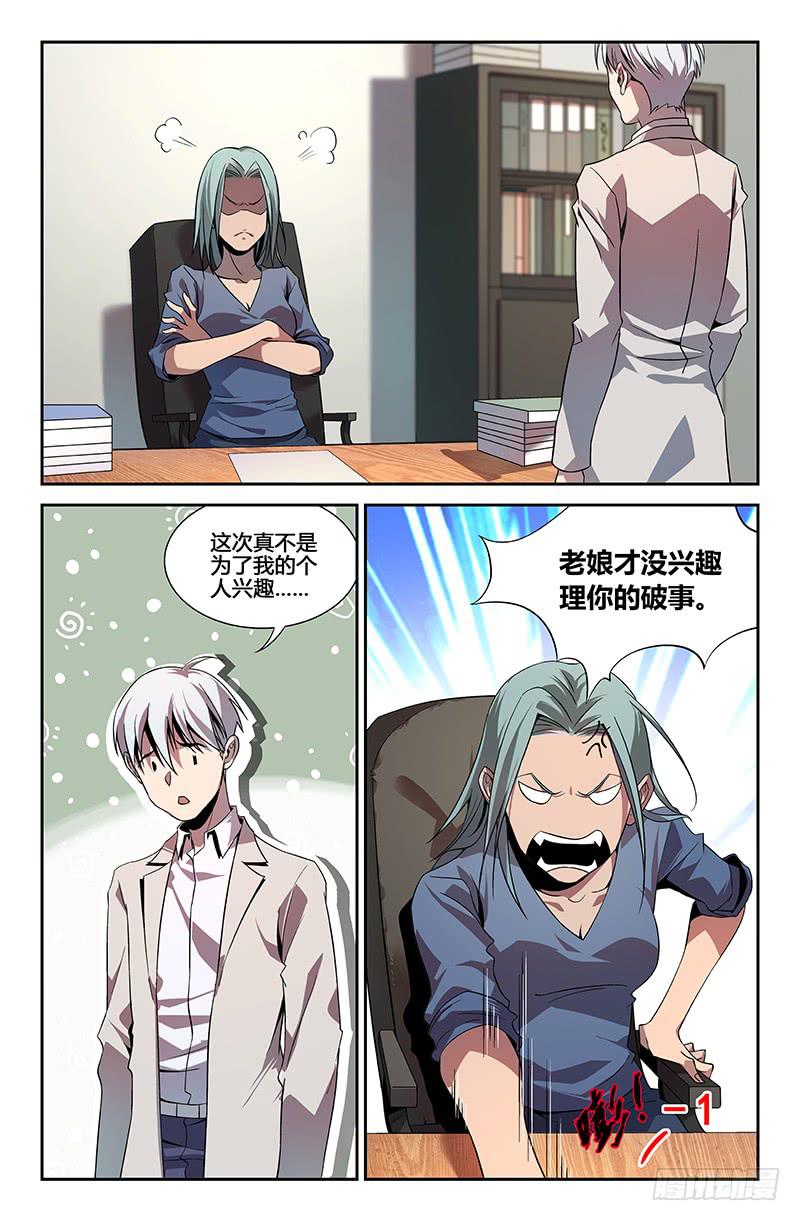 第一百一十六话3