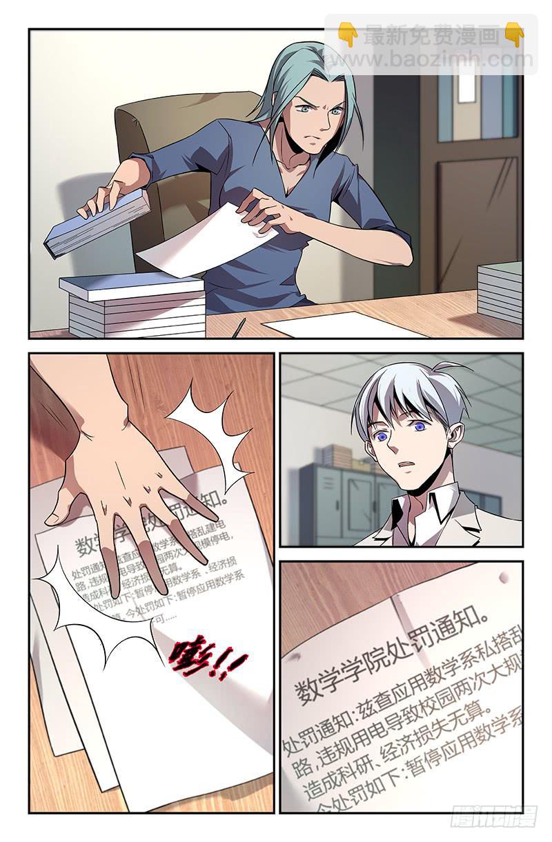 第一百一十六话4