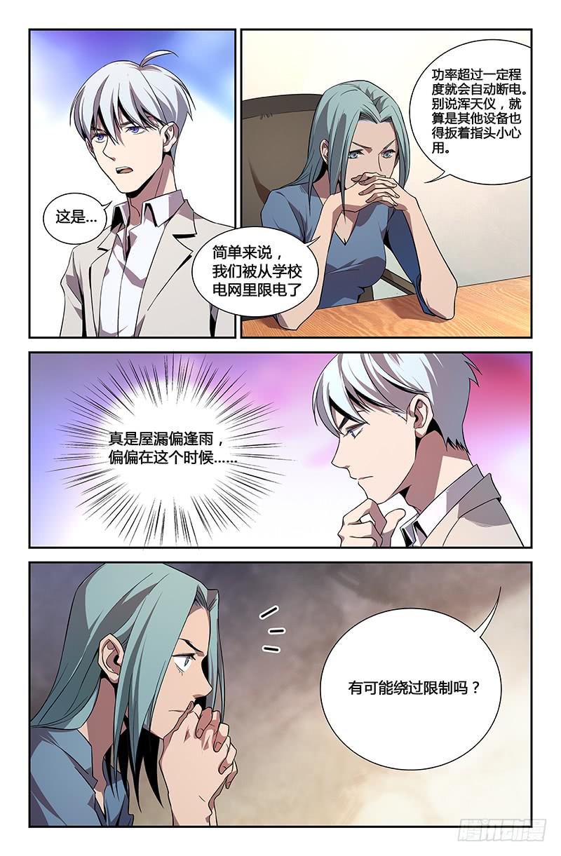 第一百一十六话5