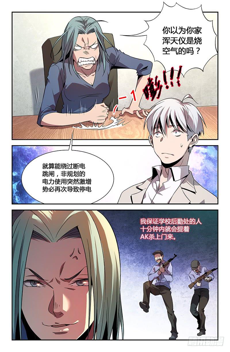 第一百一十六话6