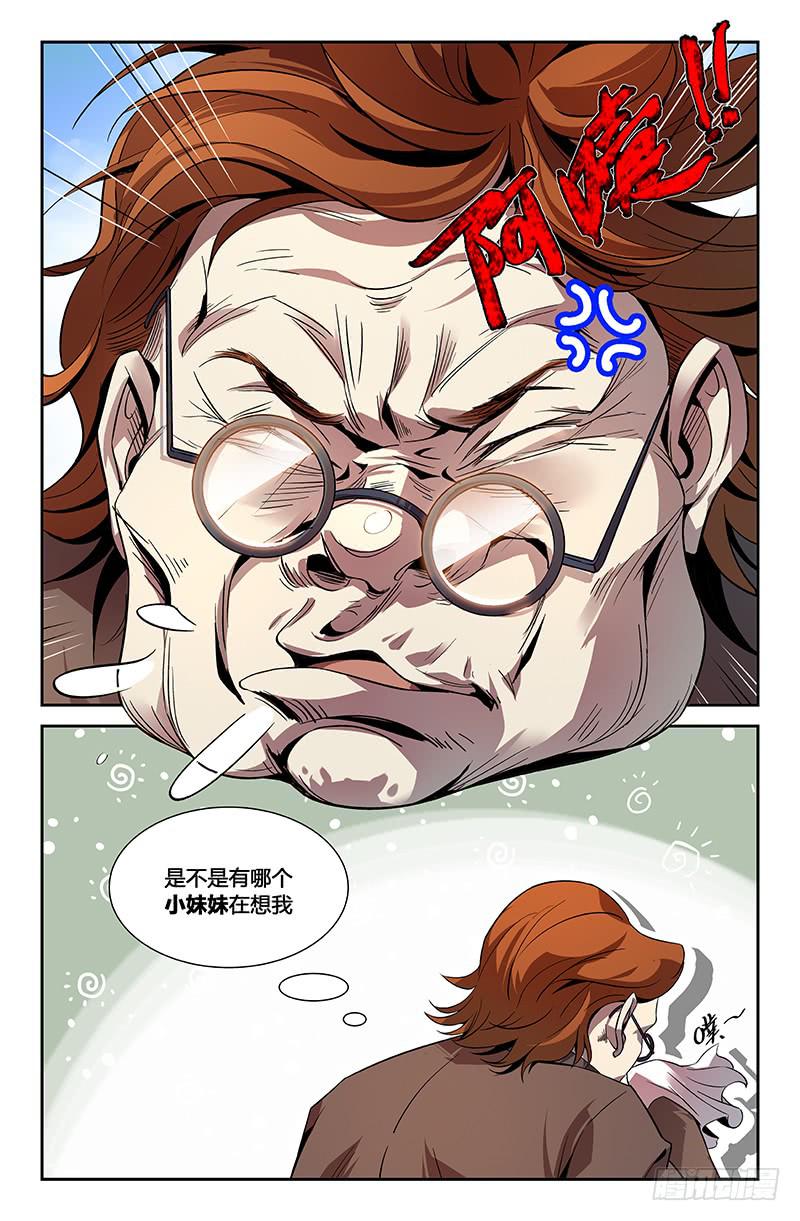 第一百一十六话8