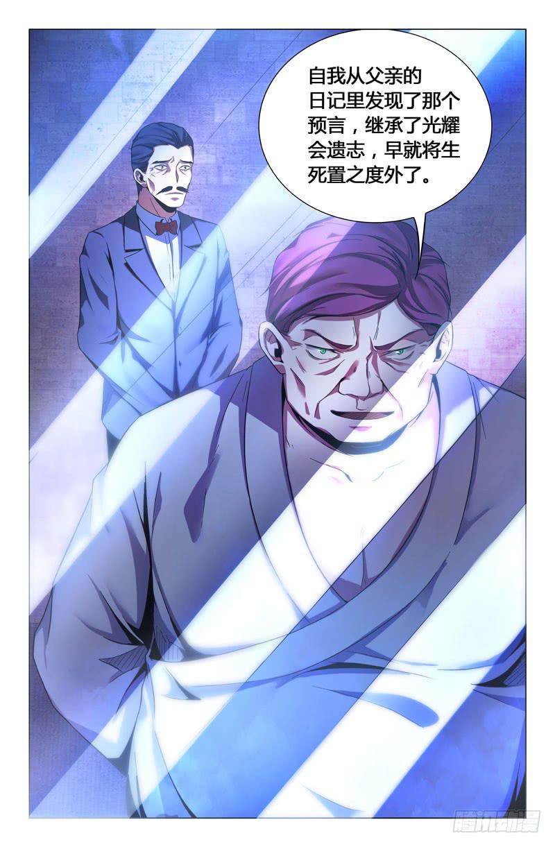 第一百四十六话10
