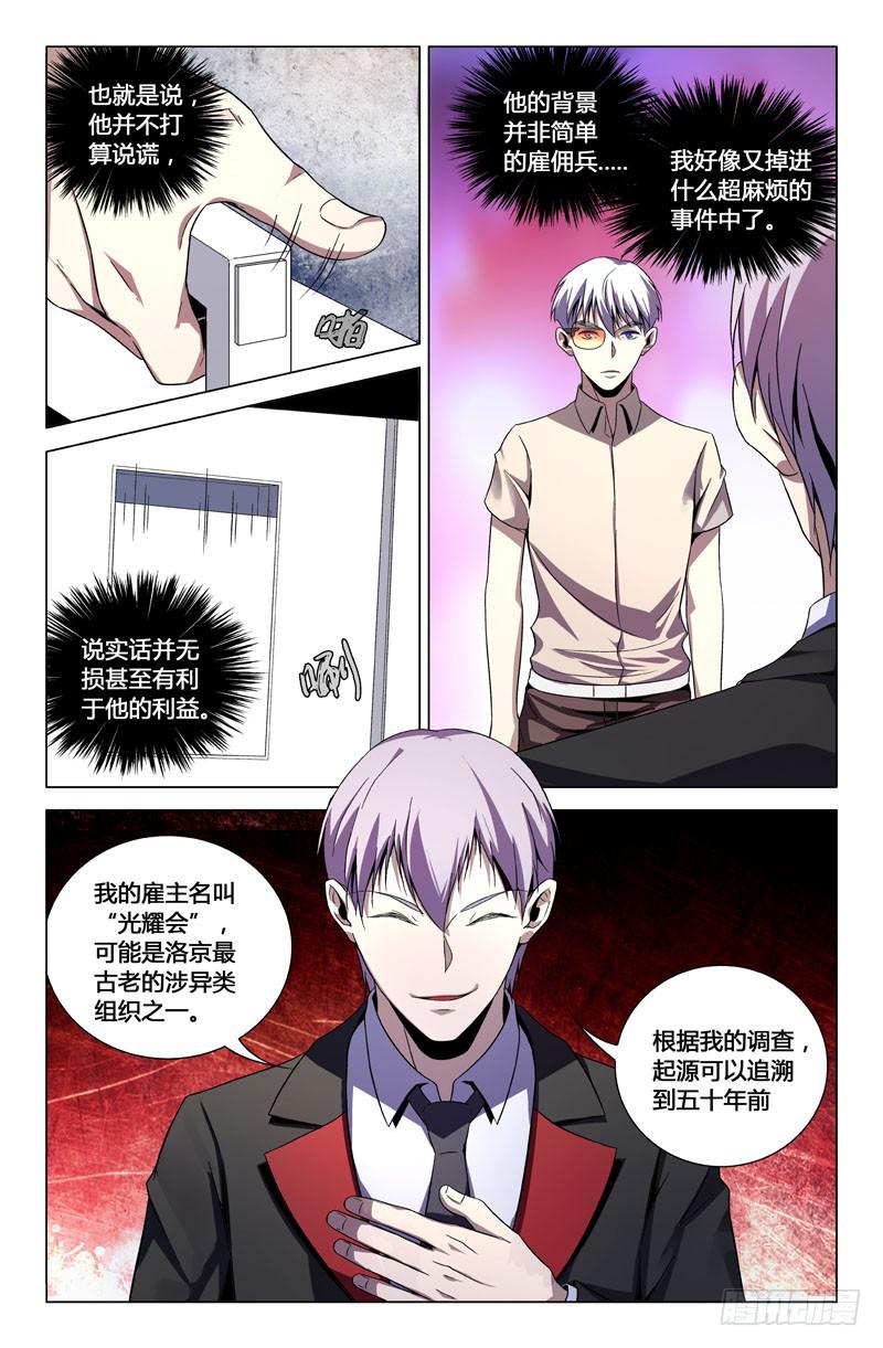 第一百四十六话6