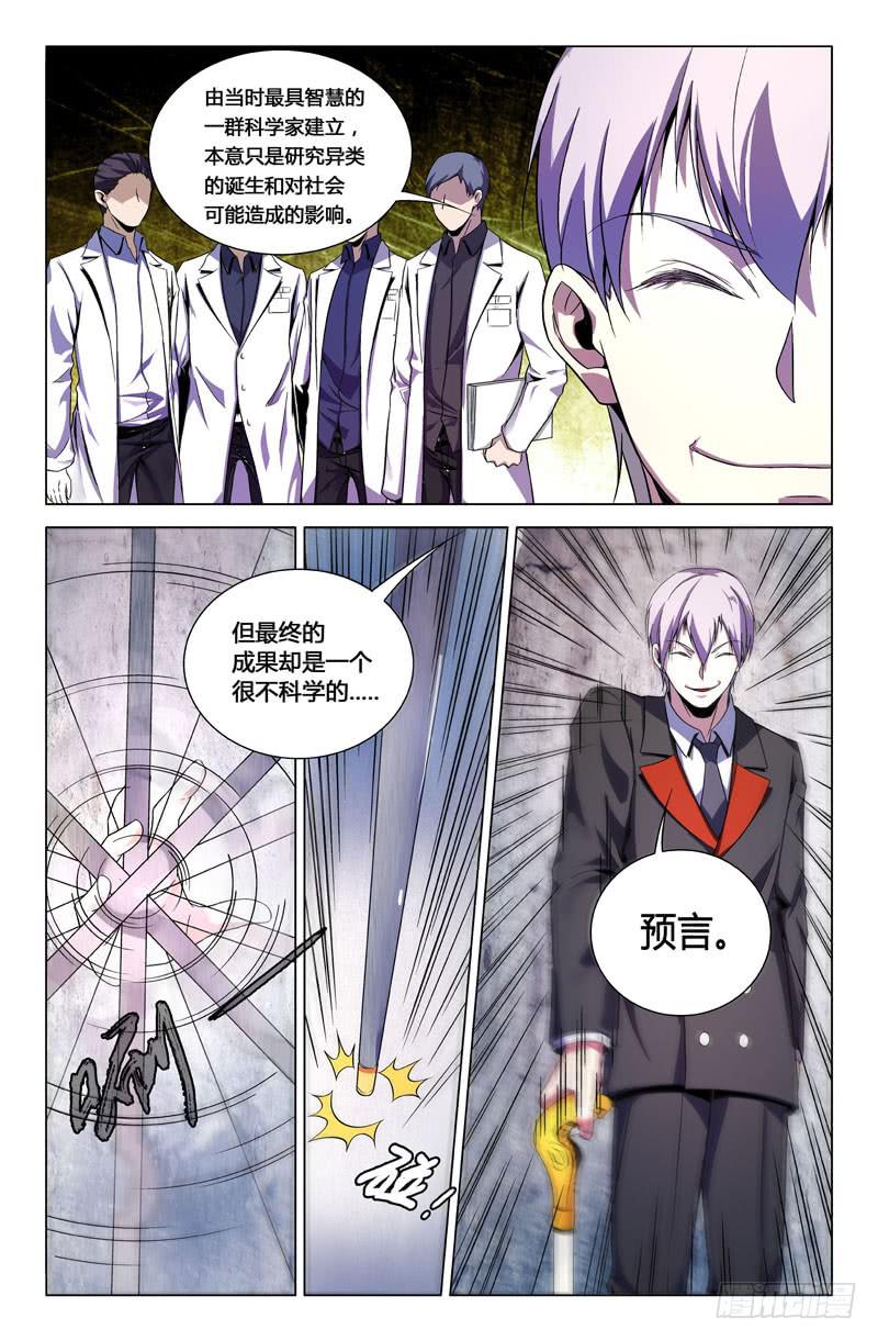 第一百四十六话7