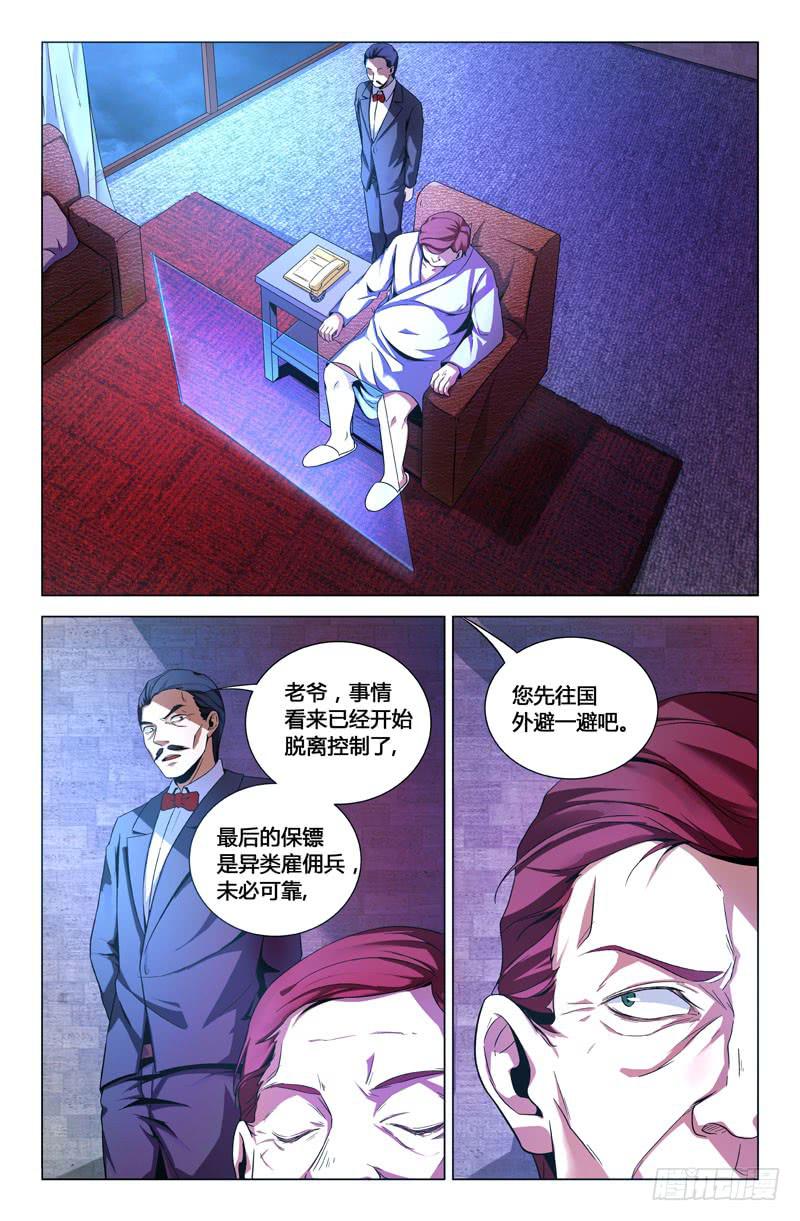 第一百四十六话8