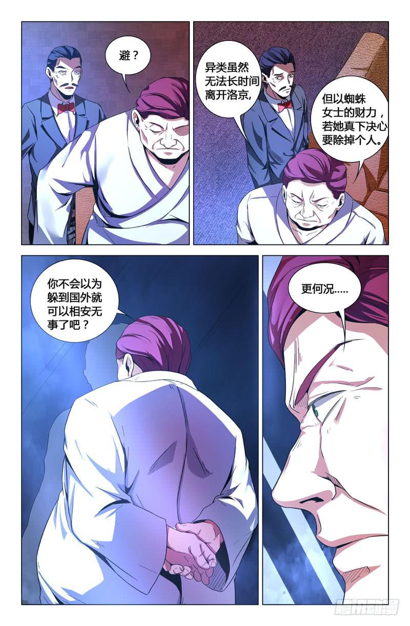 第一百四十六话9