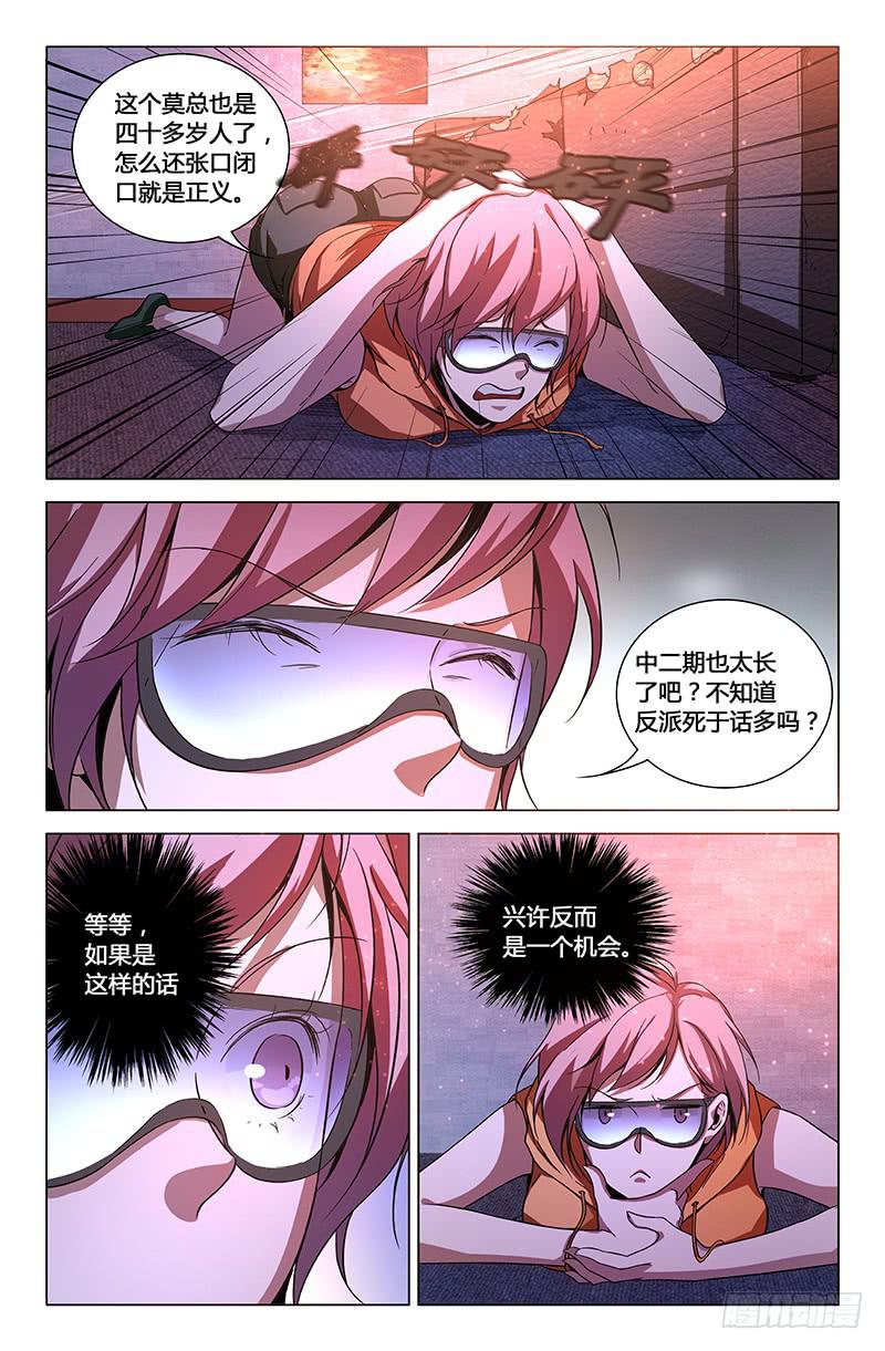 第一百四十九话3