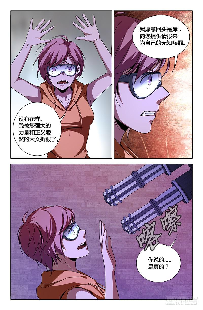 第一百四十九话5