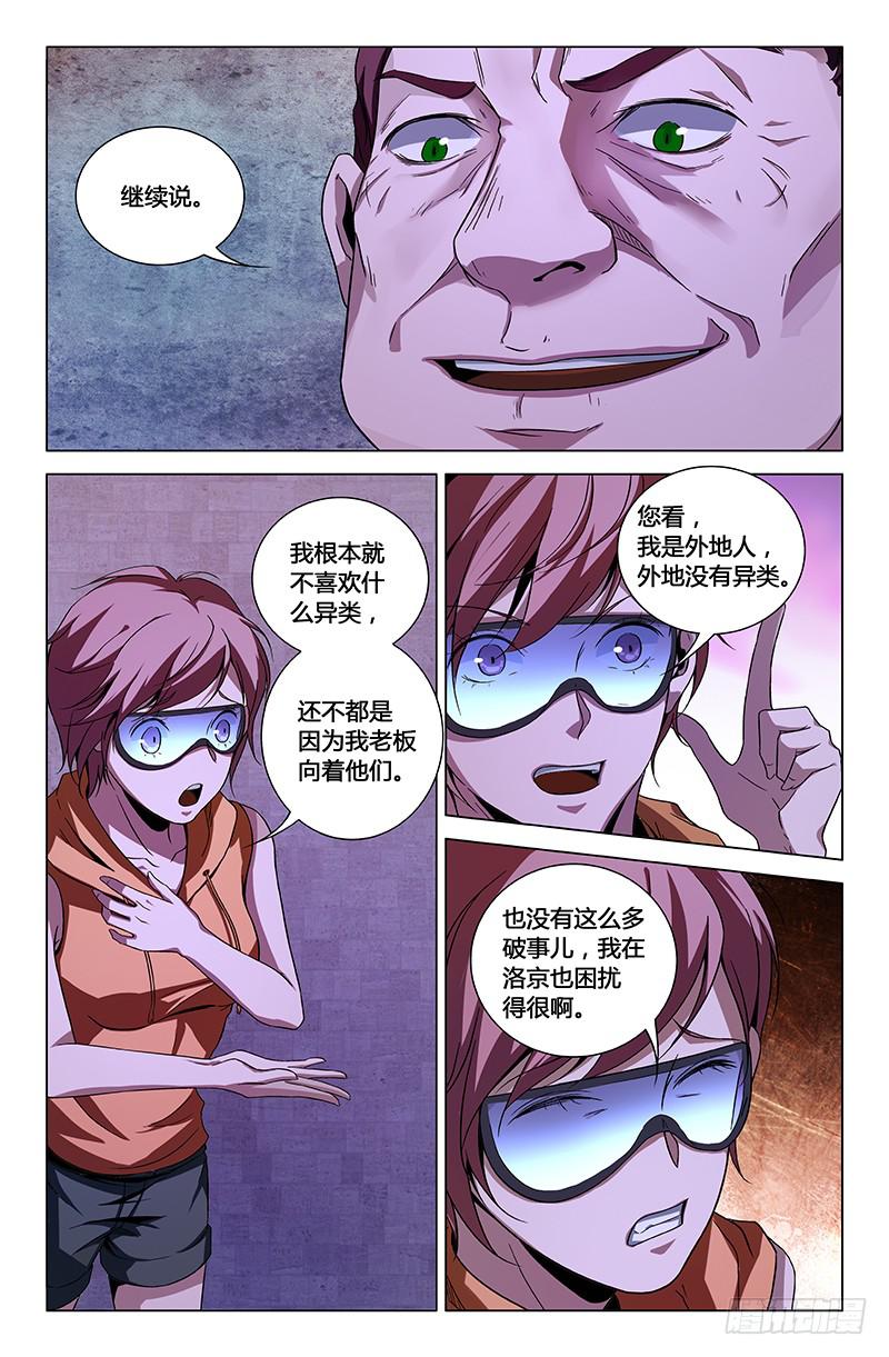 第一百四十九话7
