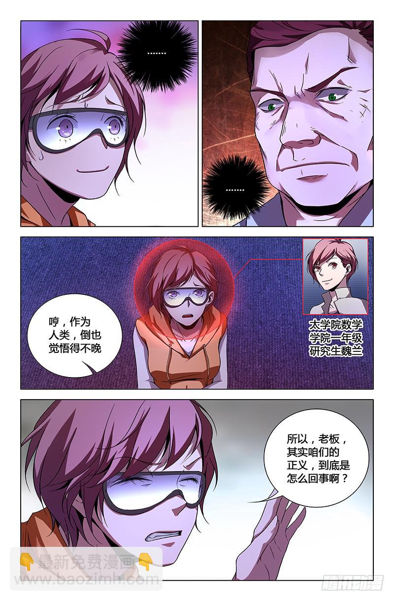 第一百四十九话8