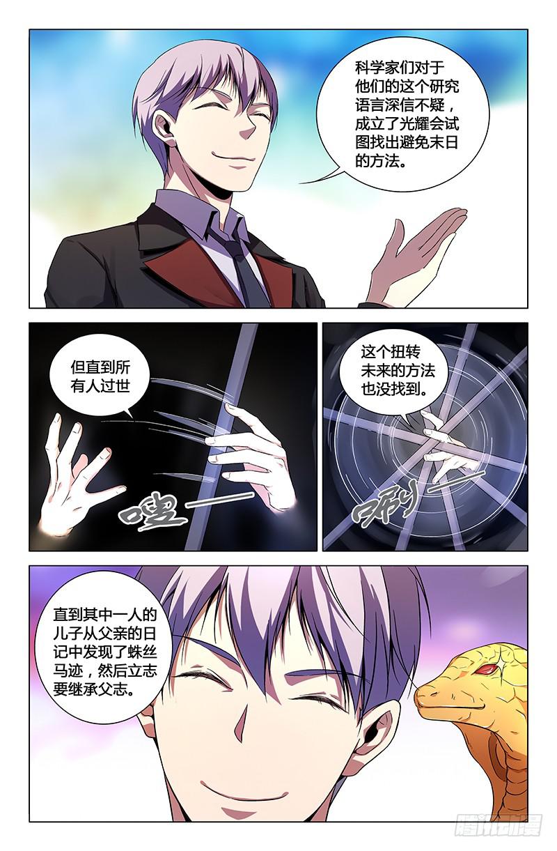 第一百五十话2