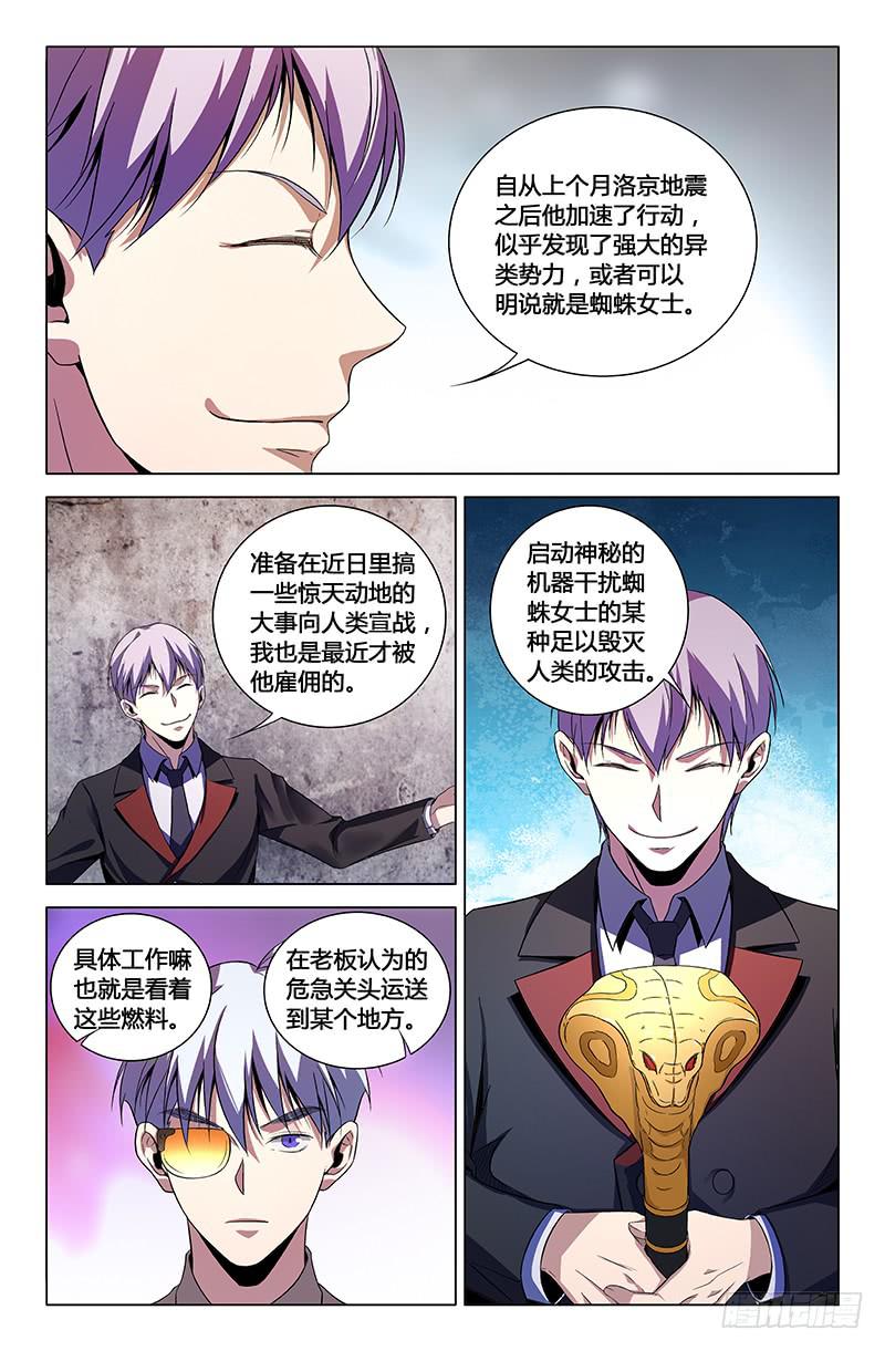 第一百五十话5