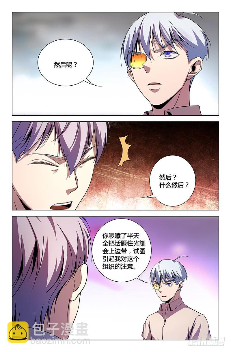 第一百五十话6