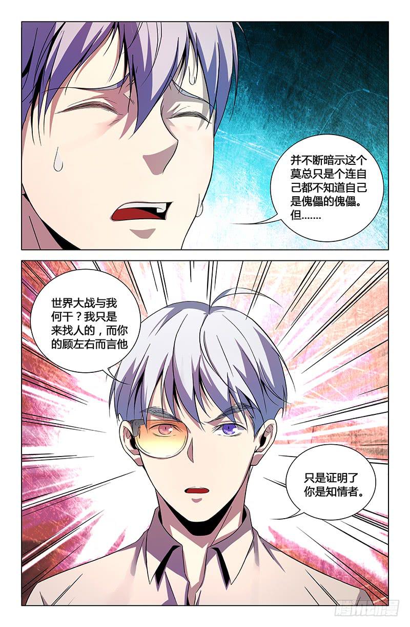 第一百五十话7