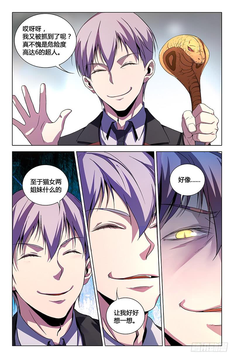 第一百五十话8