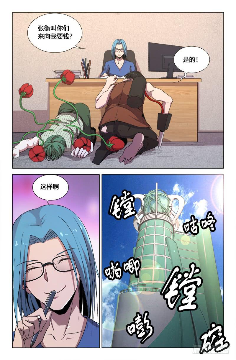 第一百七十三话3