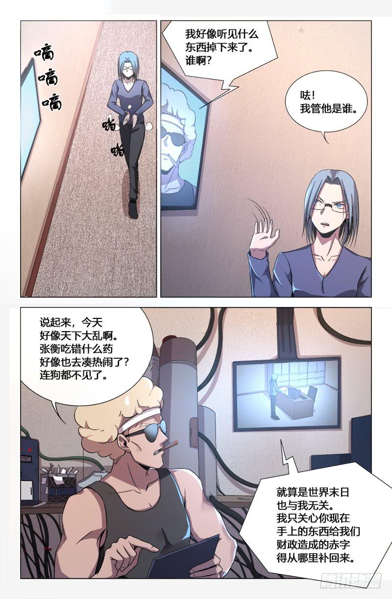 第一百七十三话4
